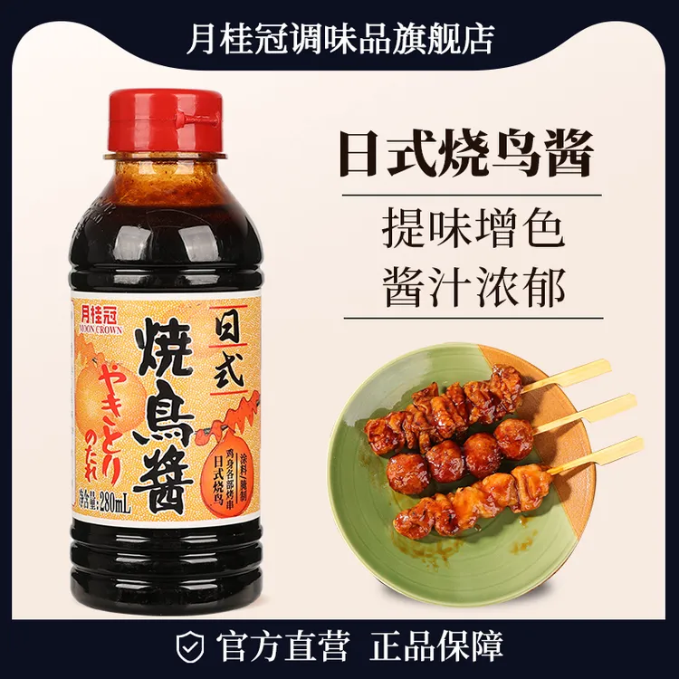 月桂冠烧鸟汁280ml照烧汁调味料蘸酱日式烧鸟腌料烤鸡烤串酱