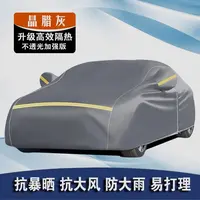 帆布料车衣车罩加绒加厚隔热遮阳防雨防冰雹汽车衣车车罩