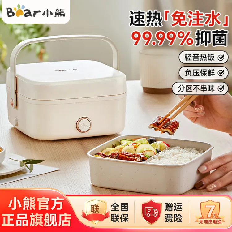 小熊电热饭盒加热饭盒保温饭盒1.0L免注水恒温分隔饭盒DFH-D10Q1