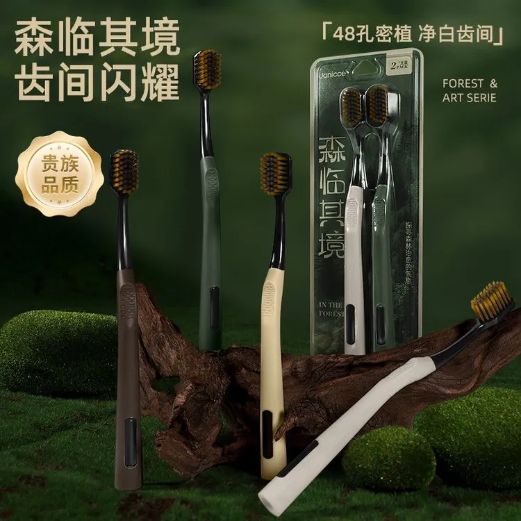 Uanicce轻奢高档森系软毛牙刷加大宽头成人牙刷成人家用高档软毛