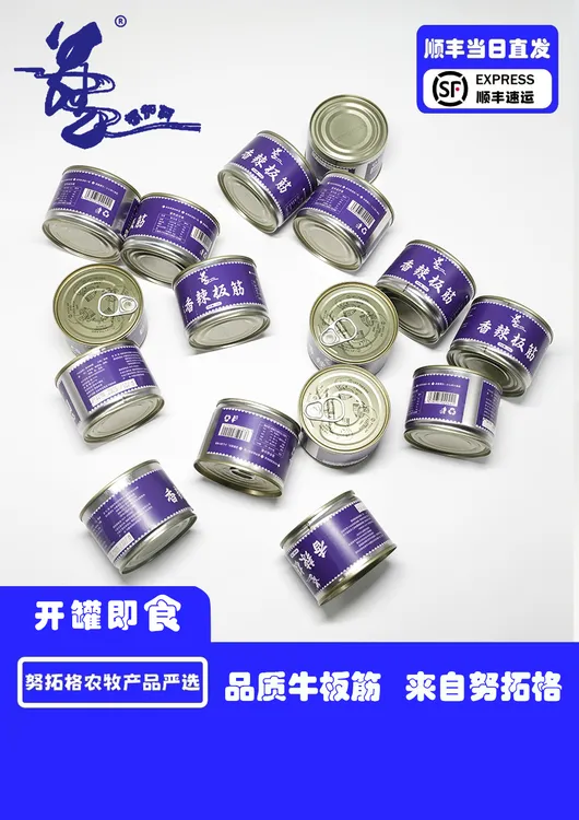 内蒙古美食香辣牛板筋开罐即食