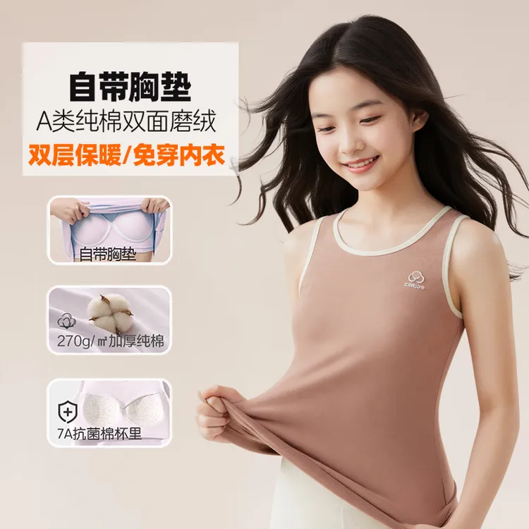 少女保暖背心加厚双层自带胸垫内衣A类纯棉秋冬季女孩初中高中生