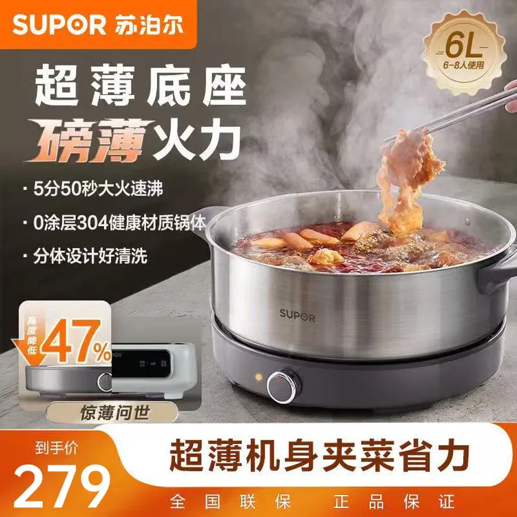 苏泊尔电火锅电锅分体式电炒锅热锅多功能全能煎炒料理锅2024新款