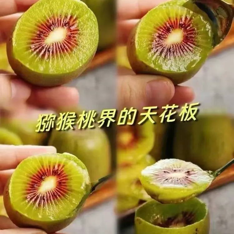 广西百色乐业红心猕猴桃新鲜当季水果奇异果