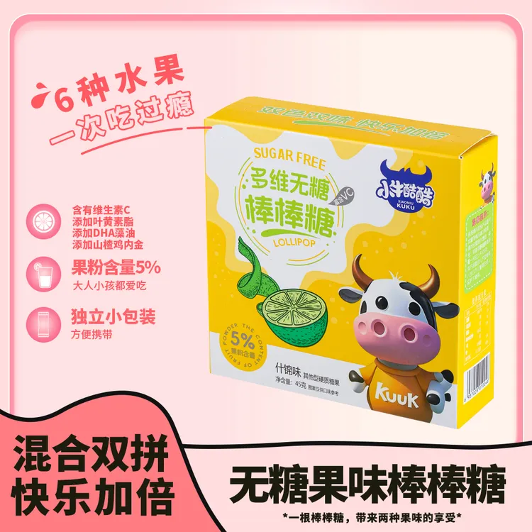 多维无糖VC水果棒棒糖小孩儿童奖励健康解馋零食吃糖果视频果汁