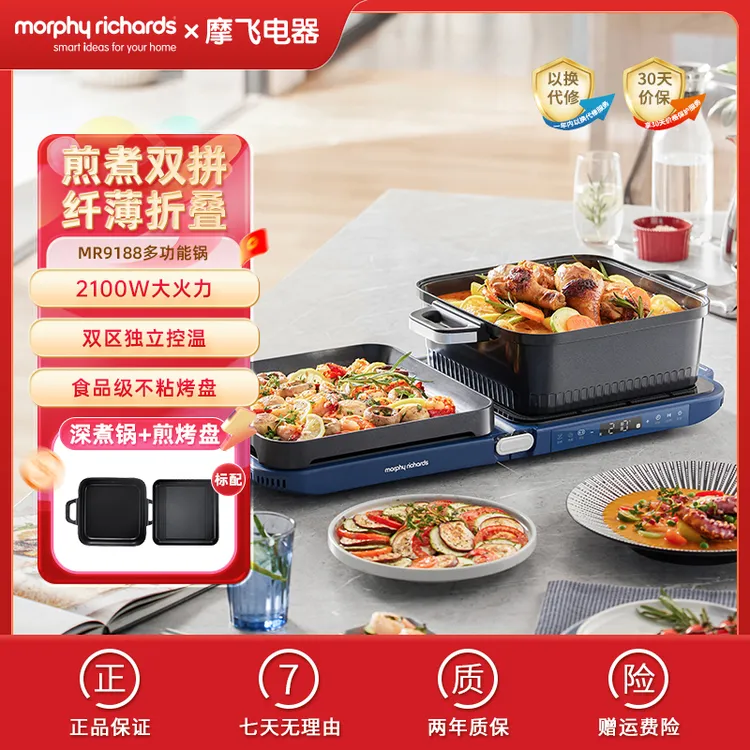 摩飞多功能锅折叠料理锅三代家用电火锅烤鱼蒸烧烤肉涮聚会嗨吃盘