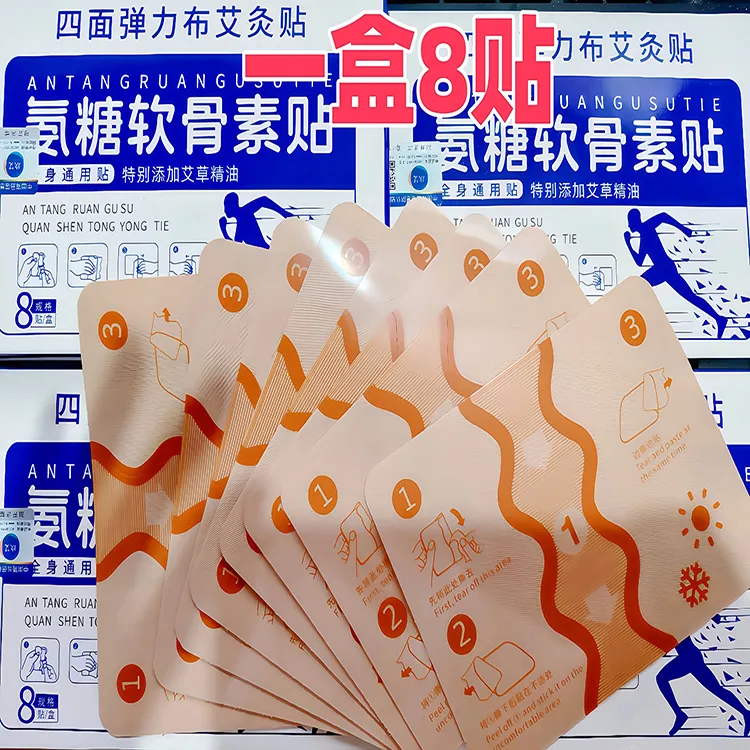 草本氨糖软骨素贴关节热敷舒缓中老年通用精粹缓解腰椎颈椎肩颈贴