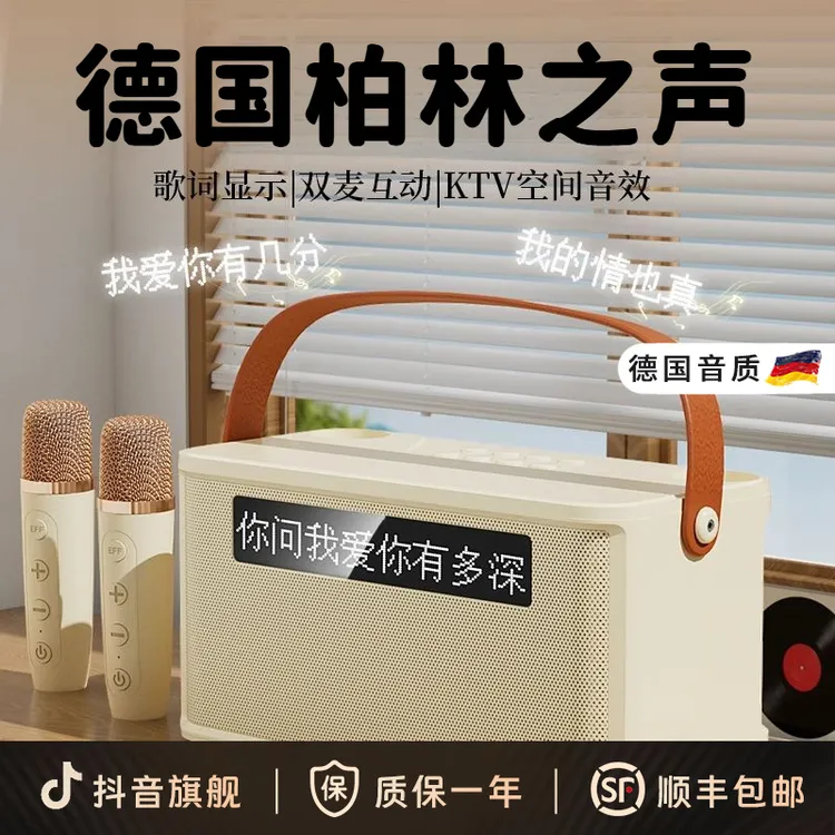 柏林之声悬浮歌词字幕话筒音响一体式麦克风唱歌家用便携蓝牙音箱