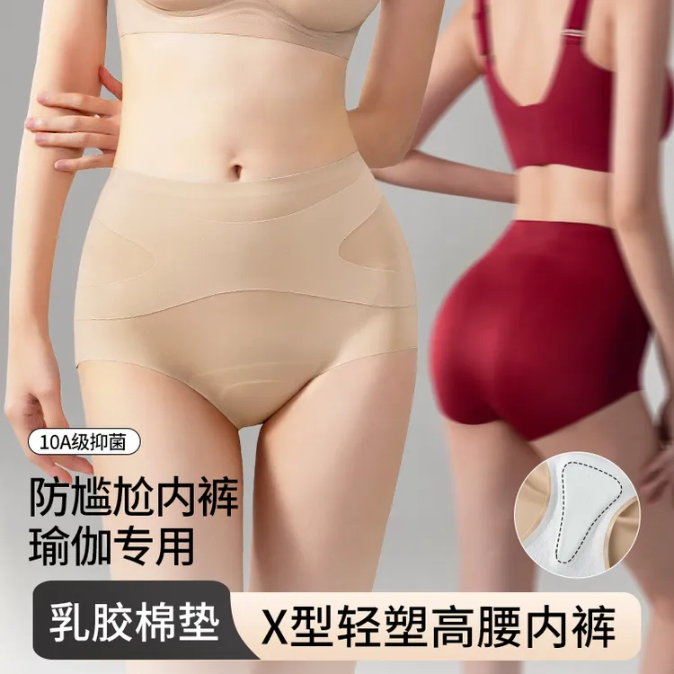 草本初色优品秋冬中高腰收腹护垫内裤无痕益生菌加长底档运动内裤