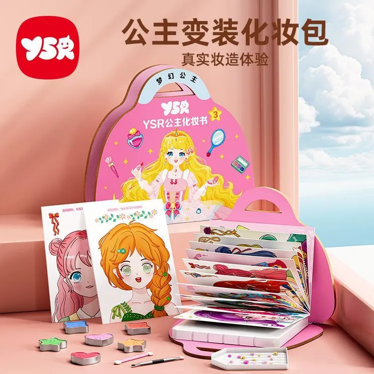 【奕思瑞】YSR化妆包时尚公主diy换装游戏YSR化妆包女孩涂色本便签商品图