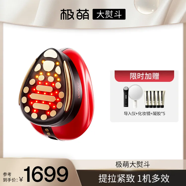 【阔喵专属】新一代极萌大熨斗MAX版提拉紧致V脸家用射频美容仪