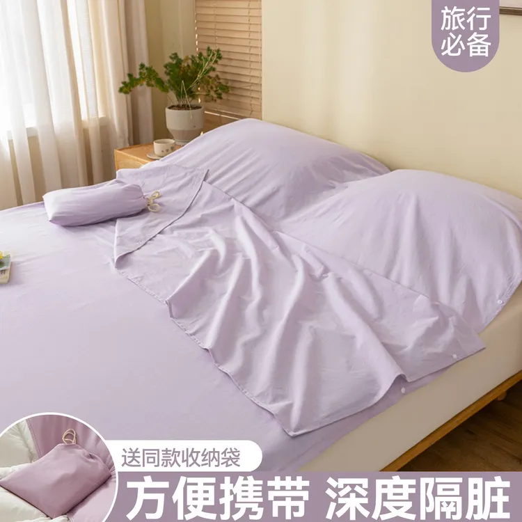 酒店隔脏睡袋成人外出旅游床单被罩一体式便携式旅行被套四季通用