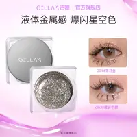 GELLA’S吉哩爆闪啫喱眼影亮片液体超闪不脱妆高光提亮液防水单色