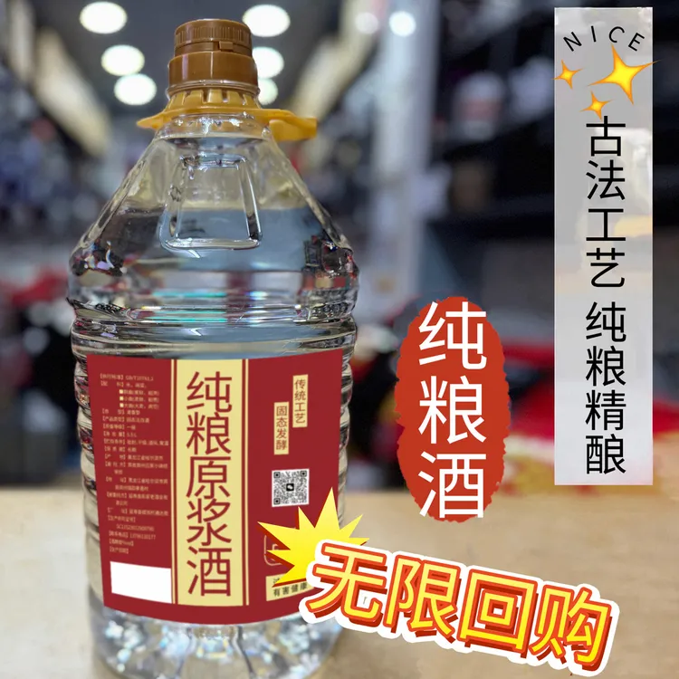 醉合兴三年笨曲高粱酒 纯手工制曲 纯粮酒52度