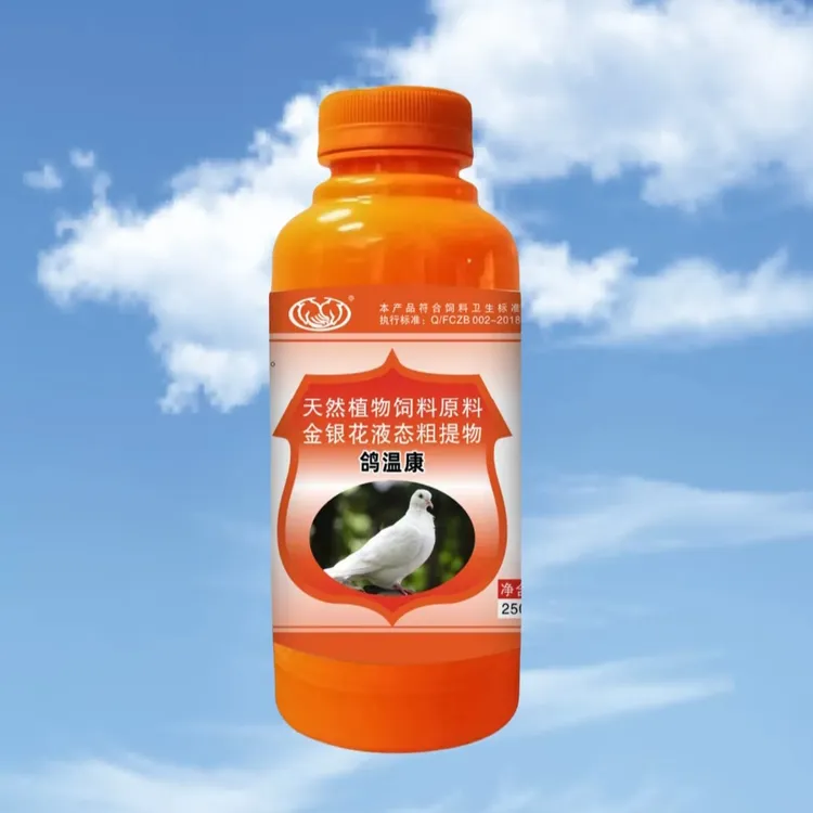 鸽温康:鸽子鸟类鹦鹉缩头炸毛，打蔫没精神浠水便，一瓶250毫升！