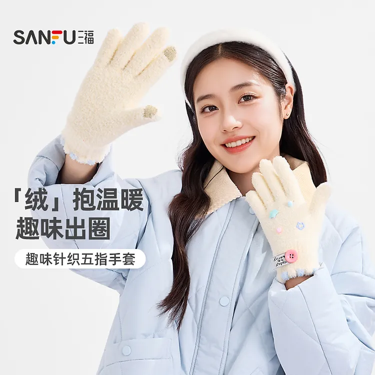 三福女款趣味五指手套 时尚户外保暖服饰配件配饰手套846124