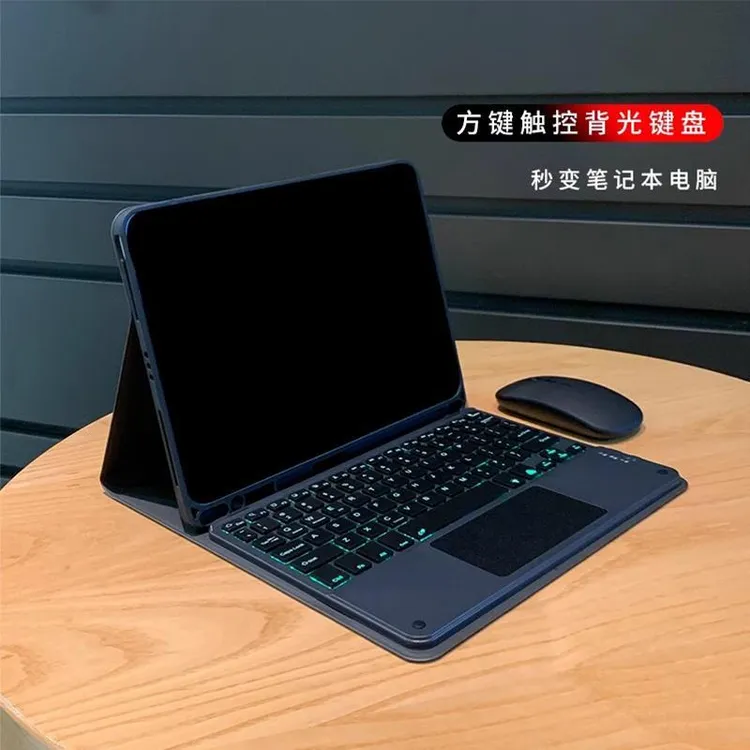 适用华为matepad air12平板键盘保护套matepad11.5s背光蓝牙磁吸