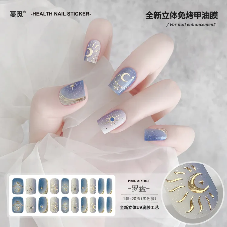 蔓觅罗盘星月免烤指甲贴纸全贴甲油膜立体滴胶超薄美甲贴片防水