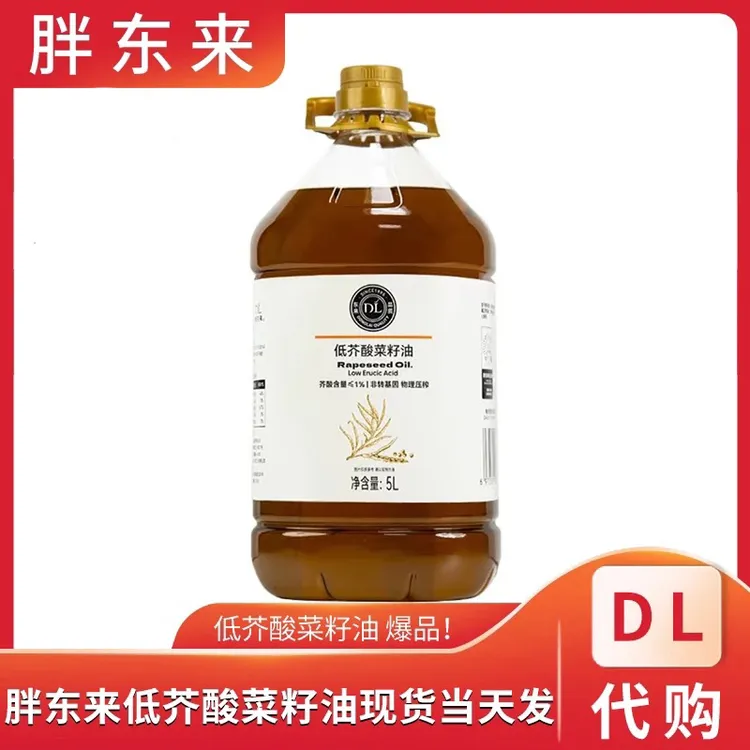 DL许昌现货东来代购5升食用油低芥酸菜籽油正品