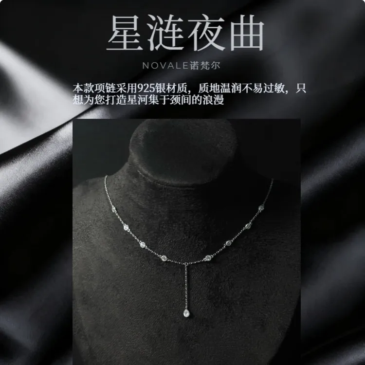 坠链均925银锆石 星链夜曲｜925纯银锁骨链女轻奢时尚气质垂坠项链