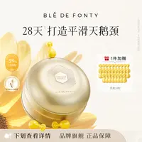 枫缇立体紧致修护向日葵精华胶囊 46粒/盒 紧致抗皱颈纹--ZB