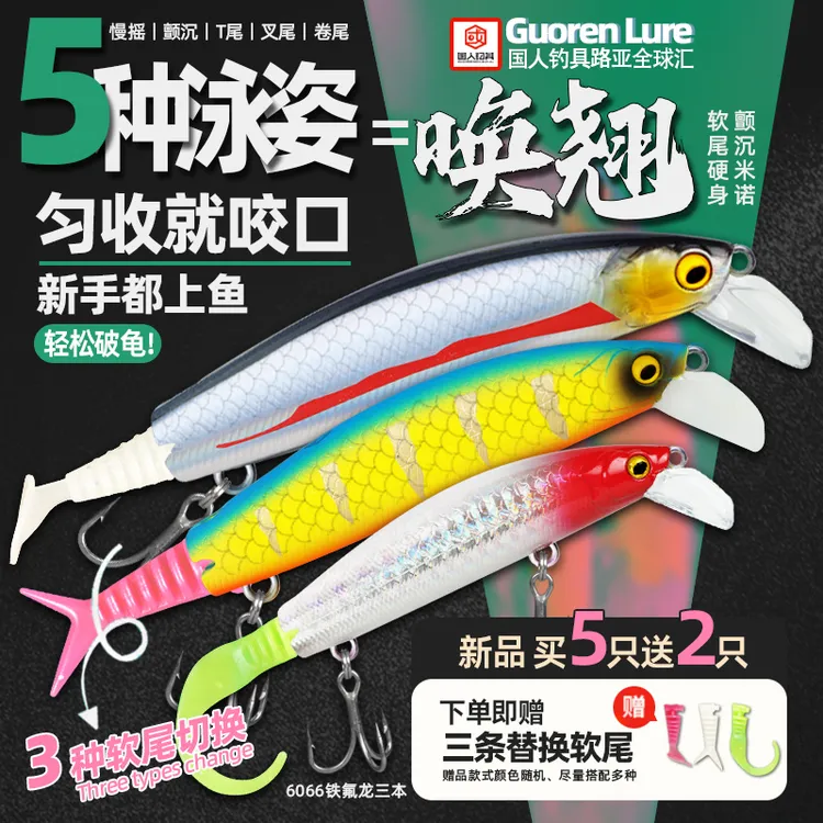 尾巴可换25款正品唤翘路亚假饵软尾米诺翘嘴鳜鱼鲈鱼鱤鱼远投颤沉