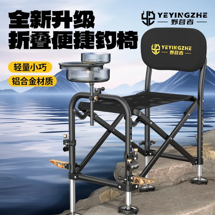 野营者轻量化骑士钓椅折叠全地形便携钓鱼椅野钓专用钓鱼凳台钓椅