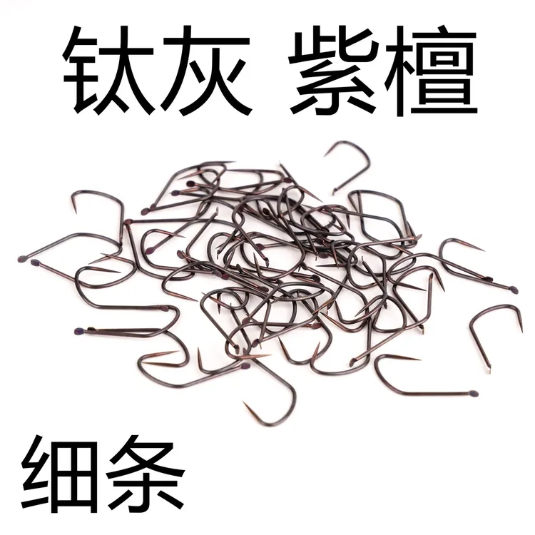 紫檀钛灰狼牙鱼钩含钛合金黑坑野钓正钓偷驴磨砂无结子线圆柄超轻