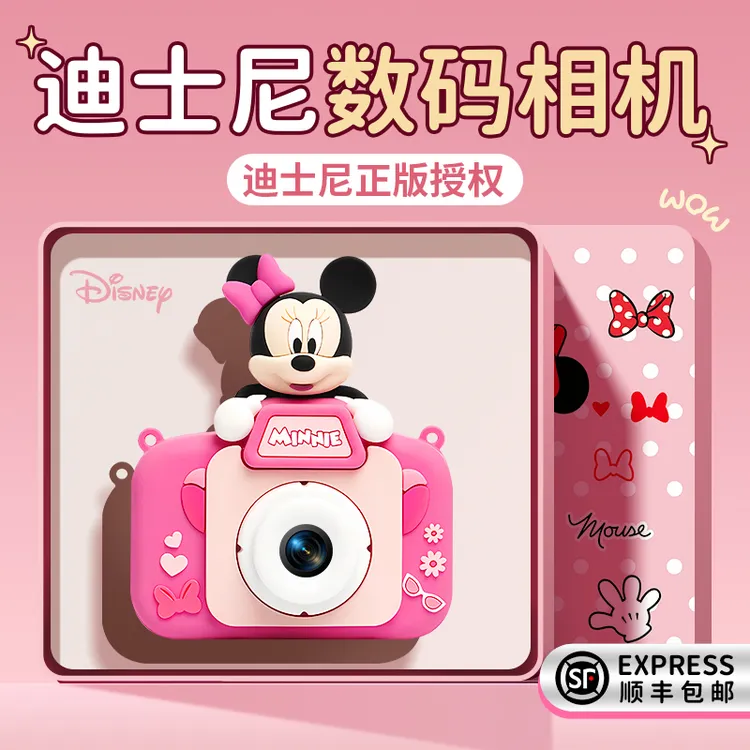 迪士尼儿童照相机玩具可拍照录像数码小孩女孩六一实用生日礼物