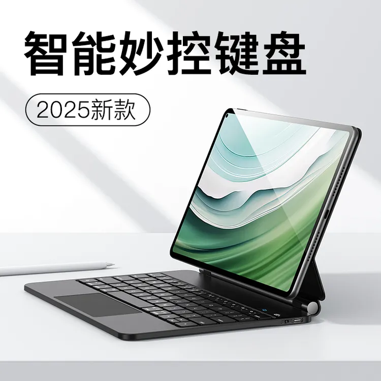 原色派适用华为平板matepadpro/Air11.5悬浮磁吸触控蓝牙妙控键盘