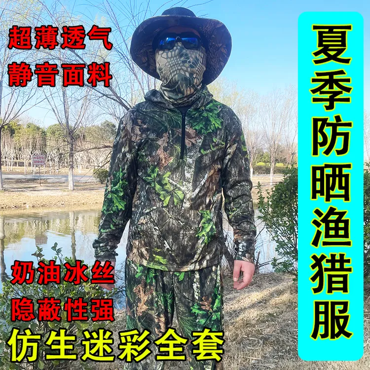 夏季生迷彩防晒服冰丝透气路亚钓鱼服户外伪装长袖开衫薄款男款