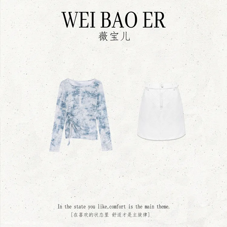 依漾自制【云镜墨染】夏季慵懒风休闲百搭显瘦半身裙套装