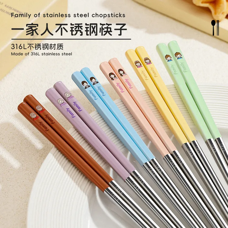 卡通亲子316L不锈钢筷子磨砂防滑防摔个人专用筷创意一家人亲子筷