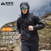 【水上漂冲锋衣】拓路者轻量越野跑单层25年秋冬户外运动外套男