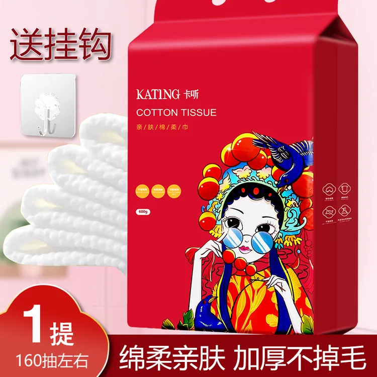 一次性洗脸巾悬挂式加厚加大洁面巾干湿两用学生宿舍婴儿棉柔毛巾