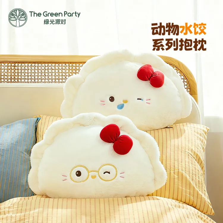 TheGreenParty可爱猫咪饺子抱枕公仔创意毛绒玩偶送对象生日礼物