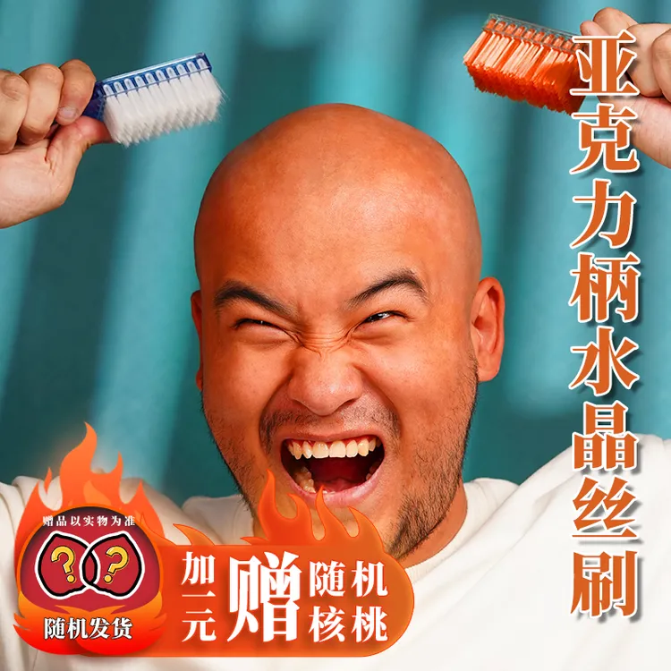 【加一元赠随机核桃】璟盖家文玩亚克力柄四方孔水晶丝刷