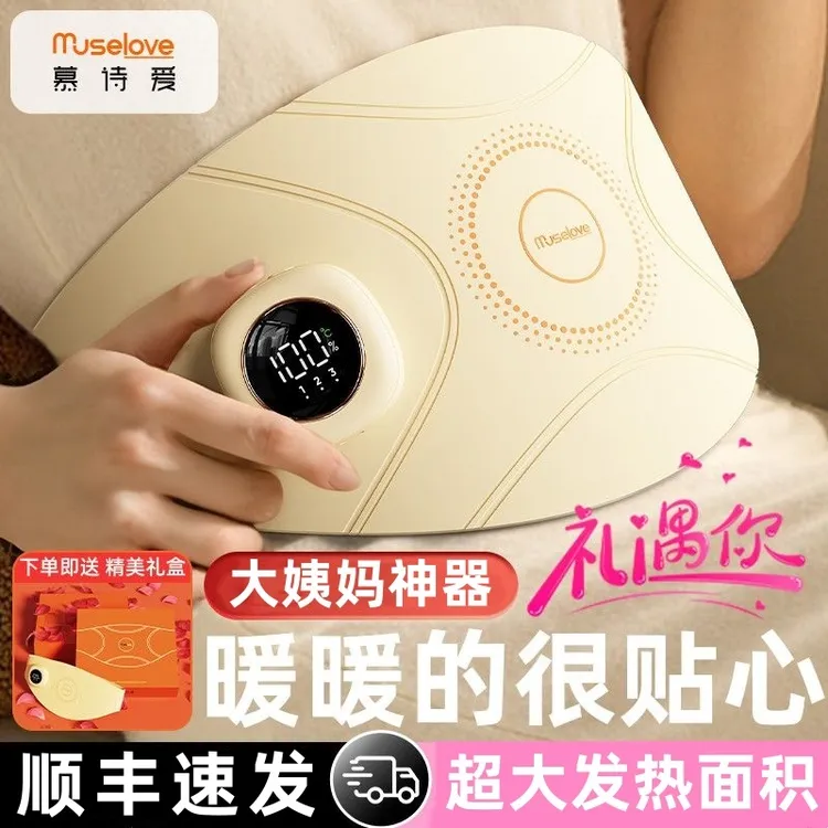 【生日礼物】暖宫腰带大姨妈神器暖宝宝暖腹缓解脉冲按摩送女友实用