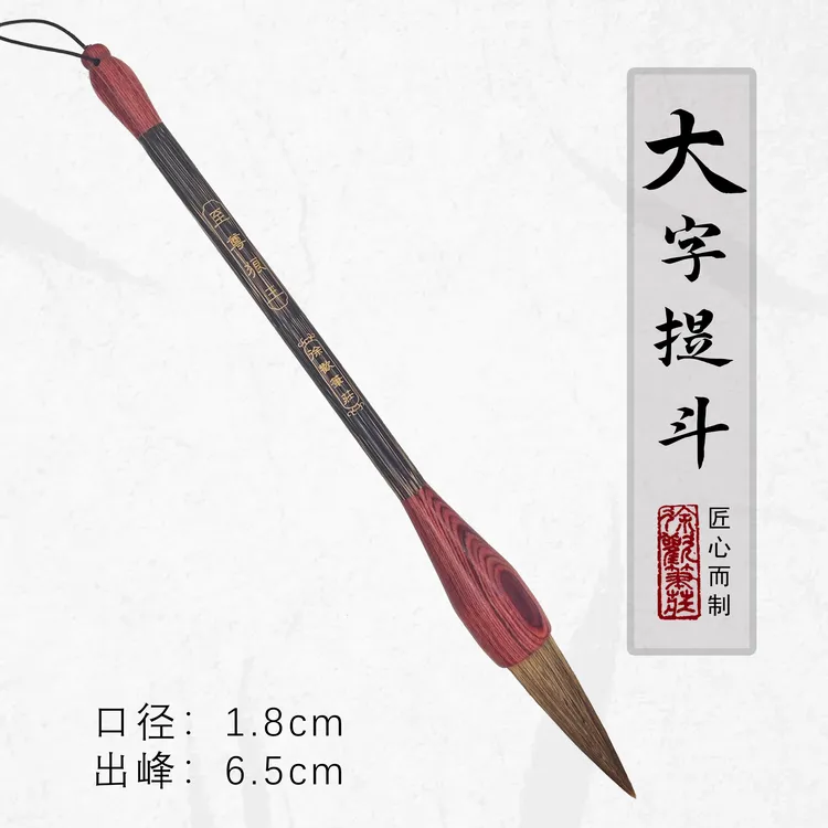 大字毛笔写对联专用毛笔大号书法斗笔适合写对联条幅榜书画山画水
