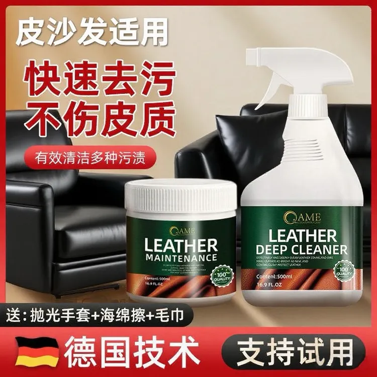 真皮沙发保养清洁剂皮革皮具专用护理剂强力去污皮革清洗剂家用