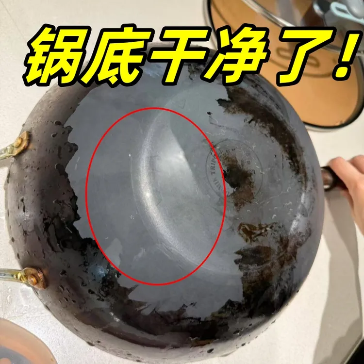 锅底黑垢清洁剂不锈钢清洗神器厨房铁锅去重油污啫喱强力去污除垢