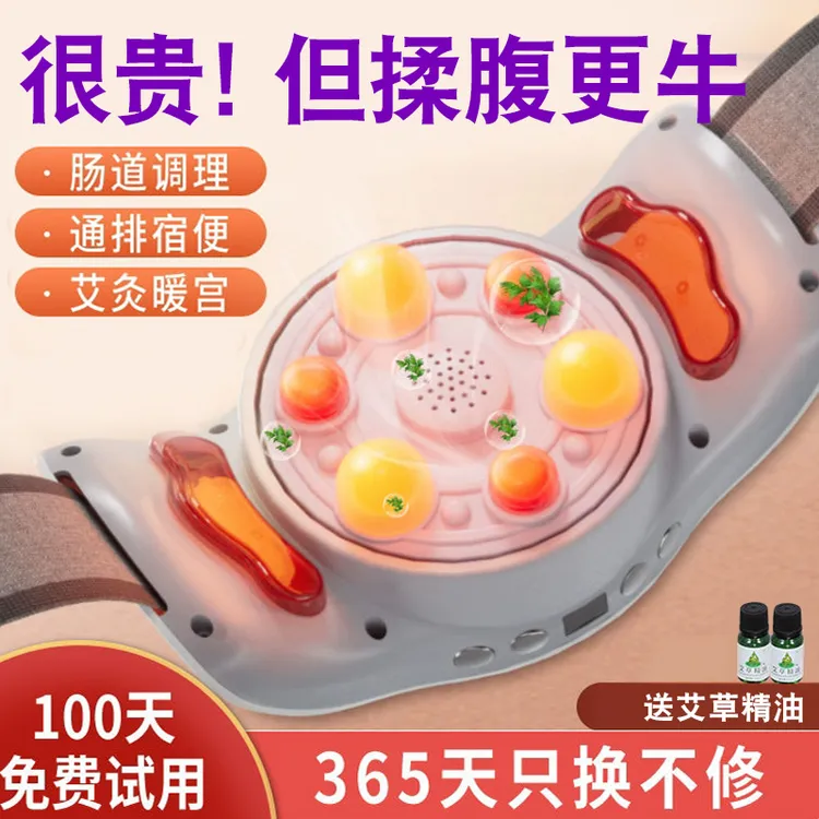 全自动砭石揉腹仪加热艾灸揉肚子腹部按摩神器促排便肠便秘按摩器