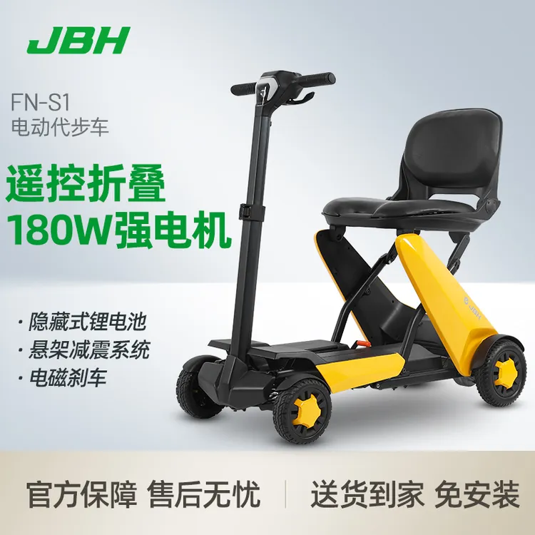老人智能遥控电动折叠四轮代步车 便携式小巧电动代步车