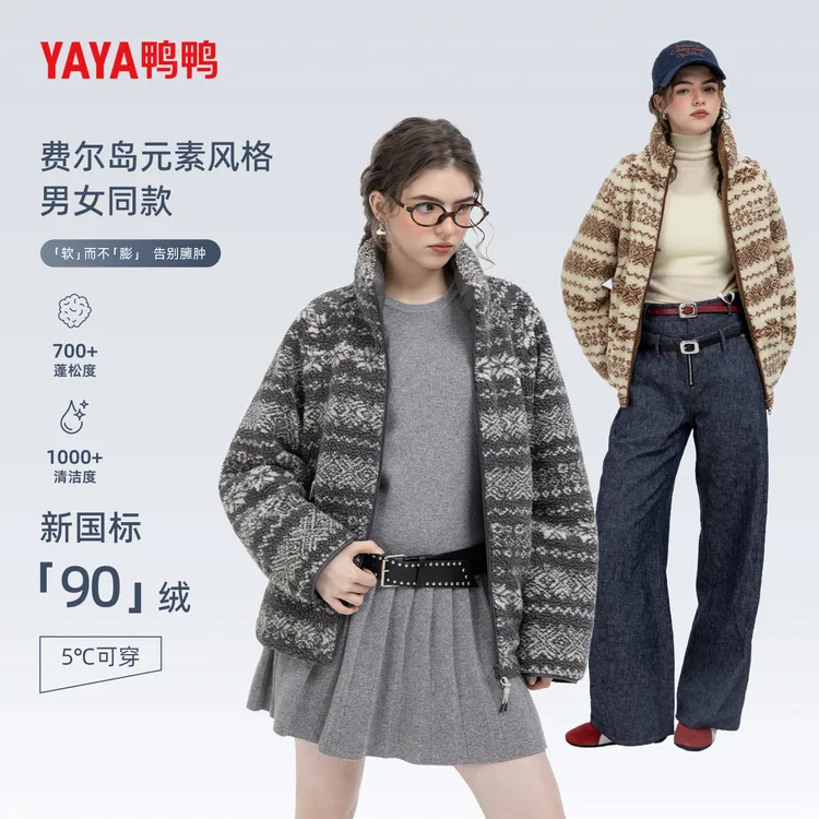 YAYA/鸭鸭2025冬季情侣款摇粒绒一手长休闲百搭羽绒服毛呢女