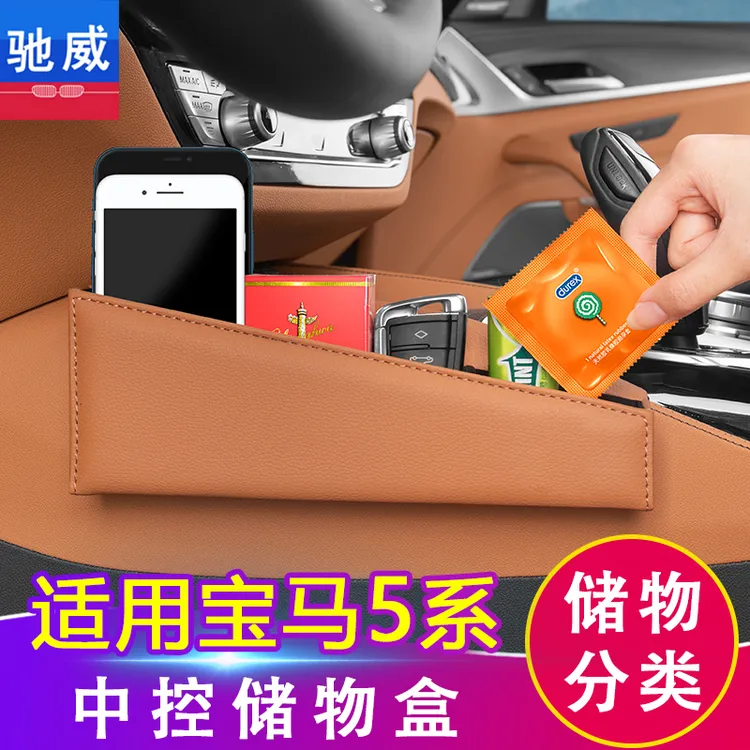 适用于宝马5系6系gt中控收纳储物盒内饰改装530li装饰525手机配件