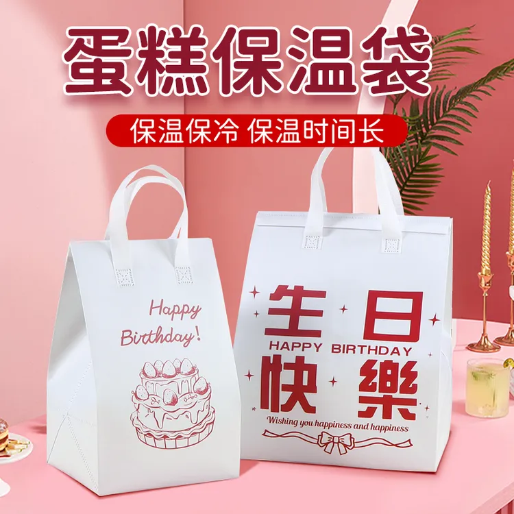 蛋糕保温袋适用于468双层蛋糕盒双面胶封口防水外卖袋