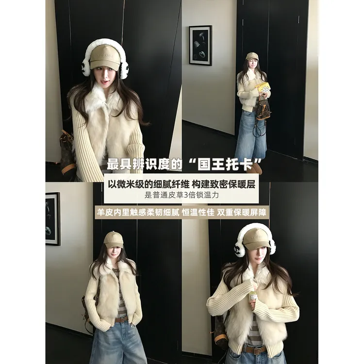 甄选西班牙进口国王托卡三色直毛皮毛一体外套~袖子可脱