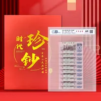 第三套人民币1角纸币标准十连号 1962年 下乡壹角 国标 68E