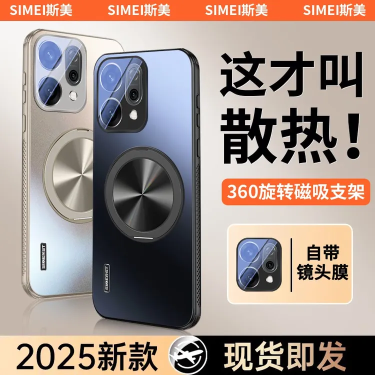 适用于opporeno14手机壳13pro散热磁吸支架reno12全包11保护套