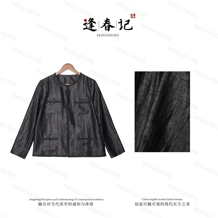 『coco小姐』国风桑蚕丝香云纱龟裂纹拼接圆领小香风上衣外套气质